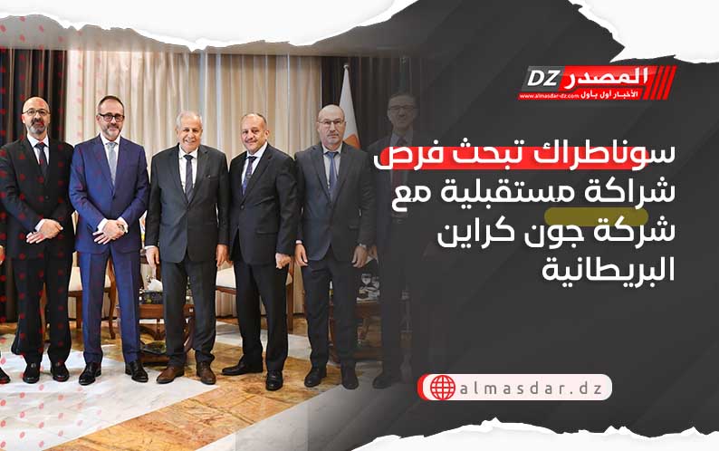 سوناطراك تبحث فرص شراكة مستقبلية مع شركة جون كراين البريطانية