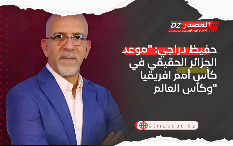 حفيظ دراجي: 