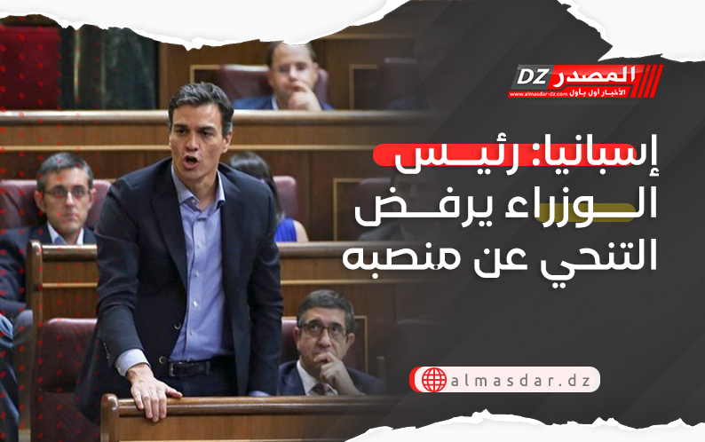 إسبانيا: رئيس الوزراء يرفض التنحي عن منصبه