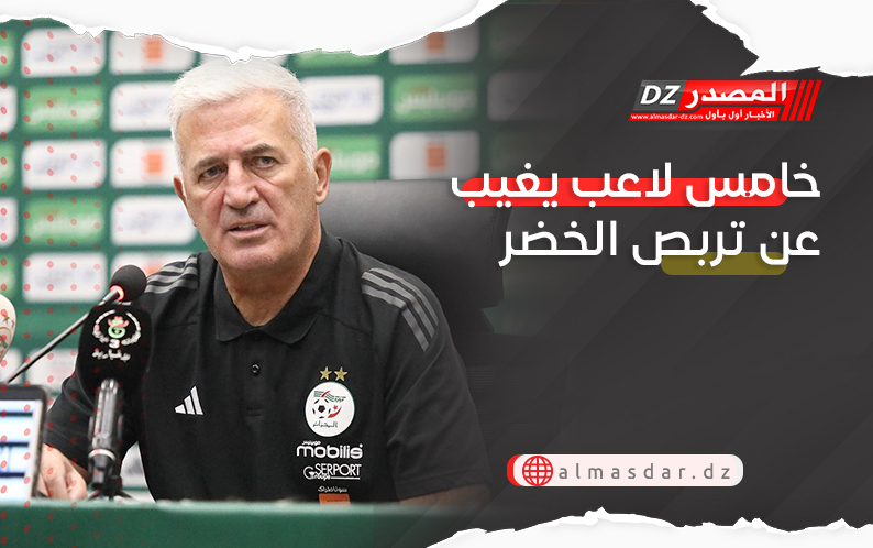 خامس لاعب يغيب عن تربص الخضر