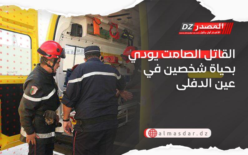 القاتل الصامت يودي بحياة شخصين في عين الدفلى