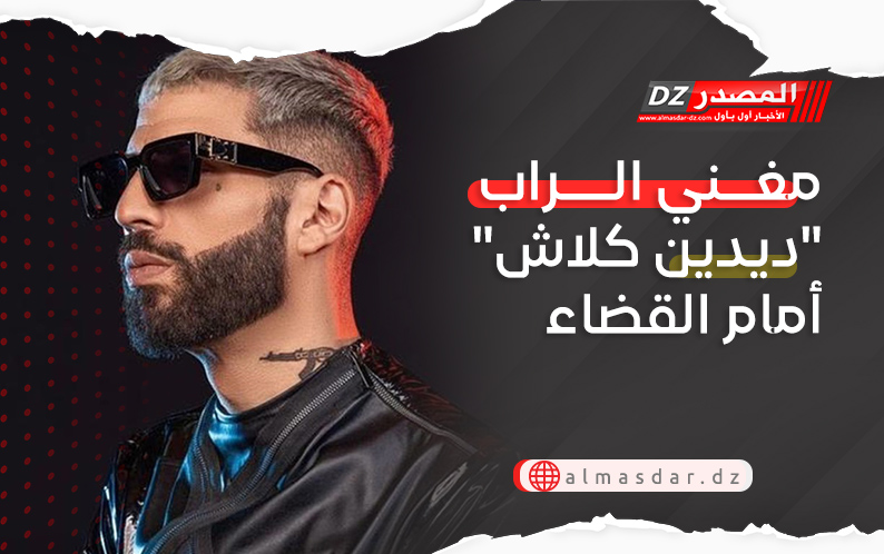 مغني الراب 
