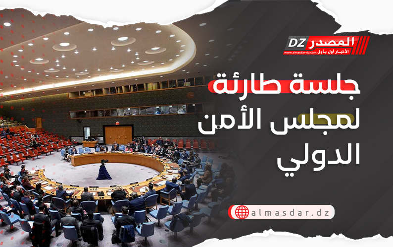 جلسة طارئة لمجلس الأمن الدولي