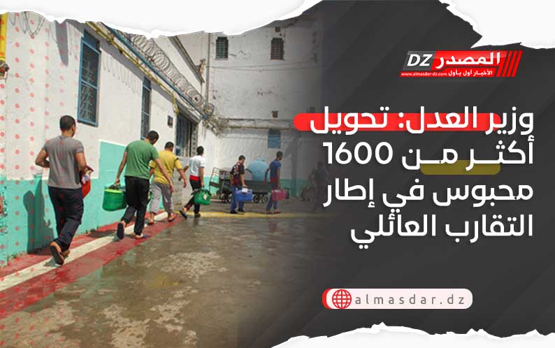 وزير العدل: تحويل أكثر من 1600 محبوس في إطار التقارب العائلي