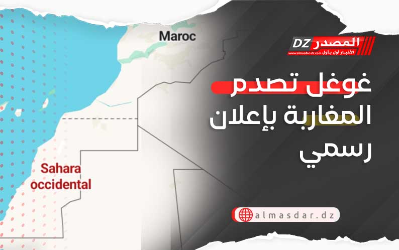 غوغل تصدم المغاربة بإعلان رسمي