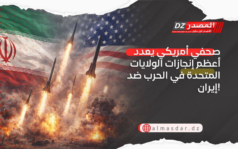 صحفي أمريكي يعدد أعظم إنجازات الولايات المتحدة في الحرب ضد إيران!