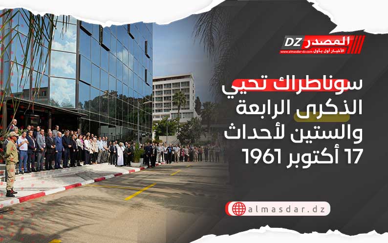 سوناطراك تحيي الذكرى الرابعة والستين لأحداث 17 أكتوبر 1961