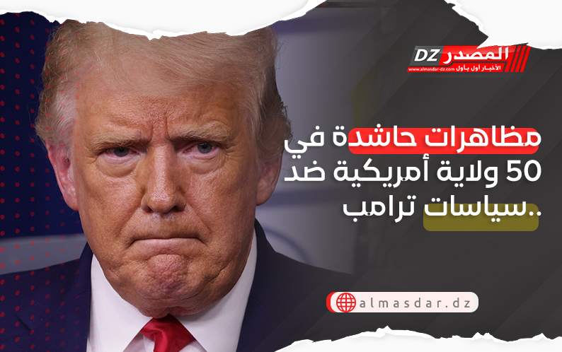 مظاهرات حاشدة في 50 ولاية أمريكية ضد سياسات ترامب..