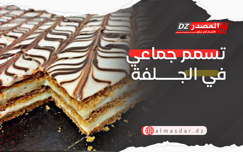 تسمم جماعي في الجلفة