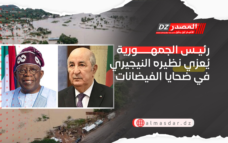 رئيس الجمهورية يُعزي نظيره النيجيري في ضحايا الفيضانات