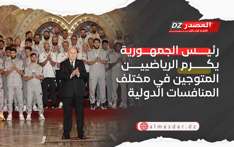 رئيس الجمهورية يكرم الرياضيين المتوجين في مختلف المنافسات الدولية