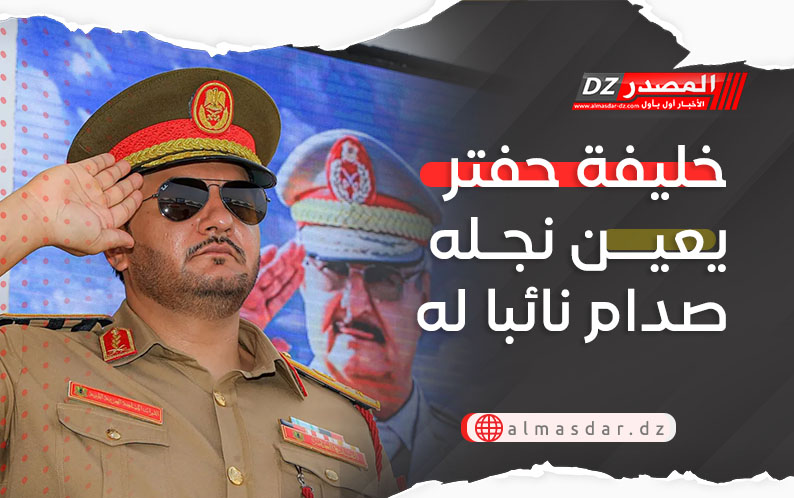 خليفة حفتر يعين نجله صدام نائبا له