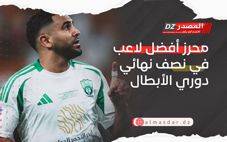 محرز أفضل لاعب في نصف نهائي دوري الأبطال