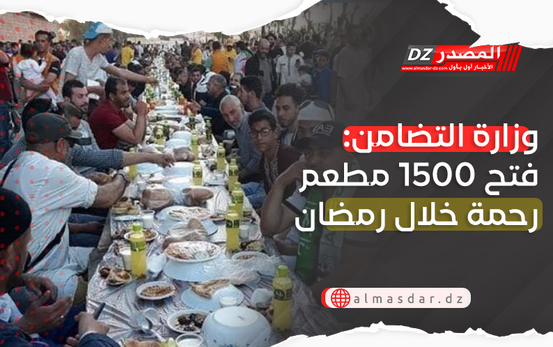 وزارة التضامن: فتح 1500 مطعم رحمة خلال رمضان