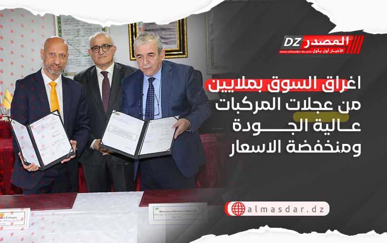 اغراق السوق بملايين من عجلات المركبات عالية الجودة ومنخفضة الاسعار