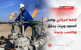 برنت يحقق قفزة جديدة والنفط الجزائري يواصل الصعود
