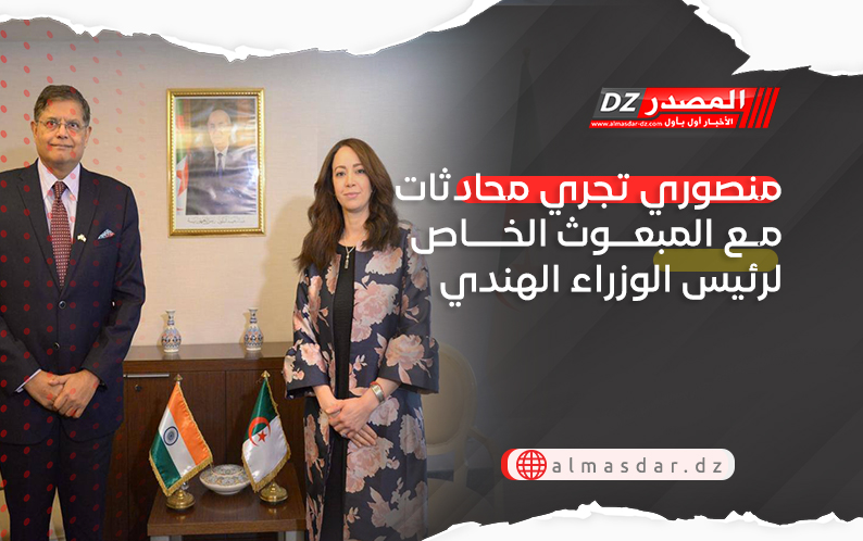 منصوري تجري محادثات مع المبعوث الخاص لرئيس الوزراء الهندي