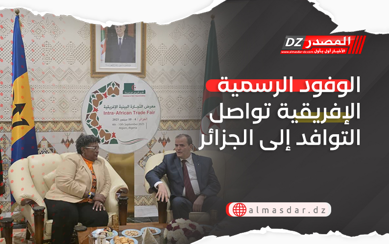 الوفود الرسمية الإفريقية تواصل التوافد إلى الجزائر