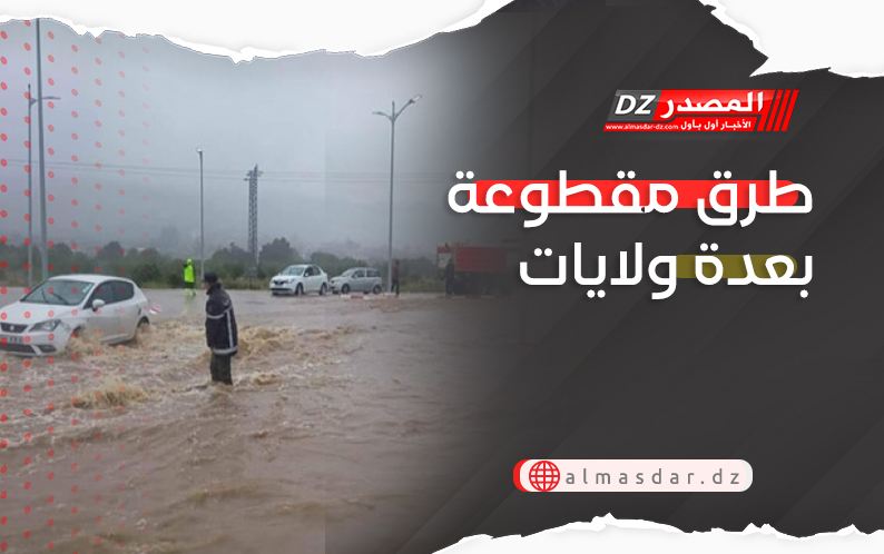 الدرك الوطني: طرق مقطوعة بـ4 ولايات