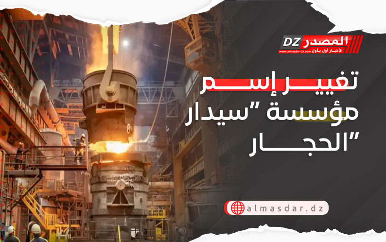 تغيير إسم مؤسسة 