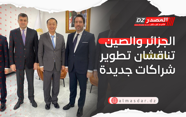 الجزائر والصين تناقشان تطوير شراكات جديدة