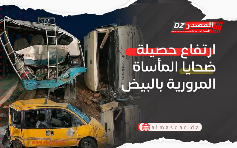 ارتفاع حصيلة ضحايا المأساة المرورية بالبيض