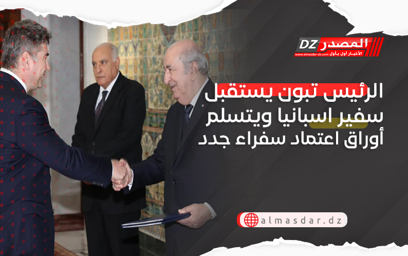 الرئيس تبون يستقبل سفير اسبانيا ويتسلم أوراق اعتماد سفراء جدد