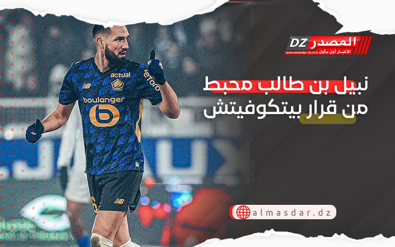 نبيل بن طالب محبط من قرار بيتكوفيتش