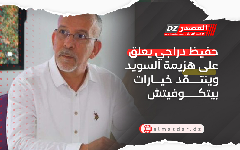حفيظ دراجي يعلق على هزيمة السويد وينتقد خيارات بيتكوفيتش