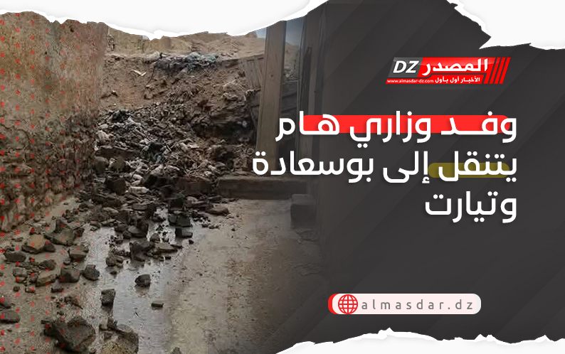 وفد وزاري هام يتنقل إلى بوسعادة وتيارت والجلفة