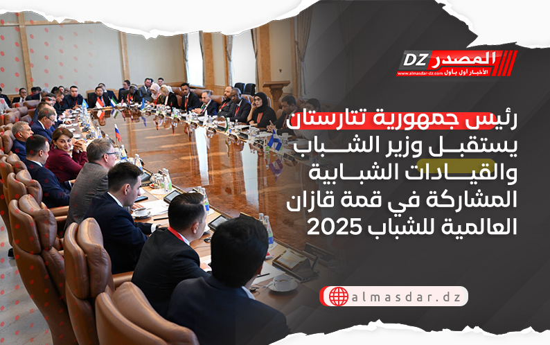 رئيس جمهورية تتارستان يستقبل وزير الشباب والقيادات الشبابية المشاركة في قمة قازان العالمية للشباب 2025