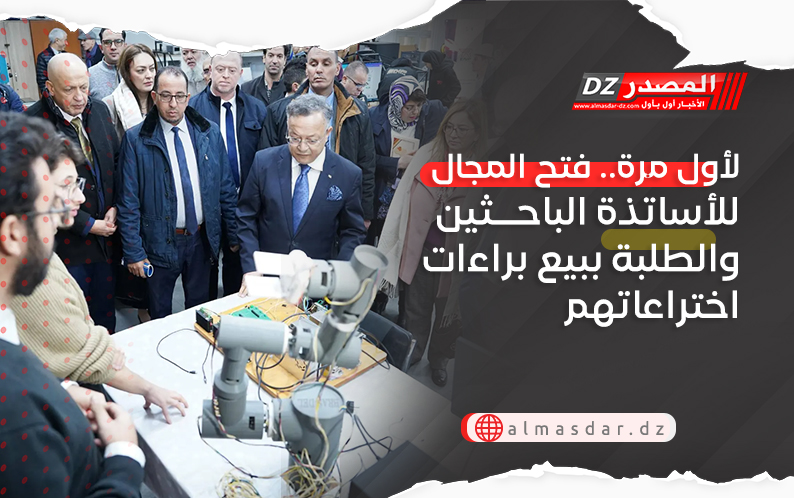 لأول مرة.. فتح المجال للأساتذة الباحثين والطلبة ببيع براءات اختراعاتهم