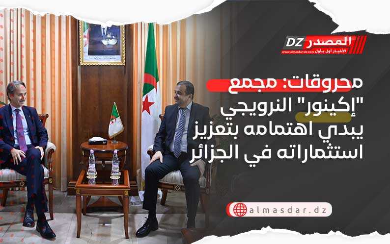 محروقات: مجمع