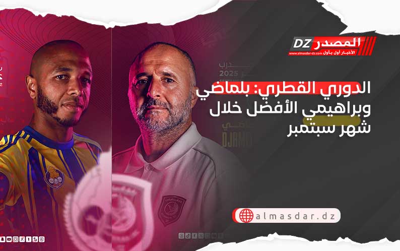 الدوري القطري: بلماضي وبراهيمي الأفضل خلال شهر سبتمبر