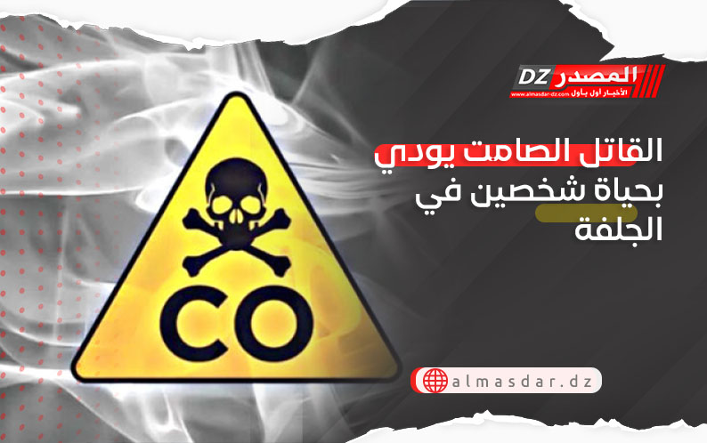 القاتل الصامت يودي بحياة شخصين في الجلفة