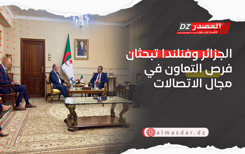 الجزائر وفنلندا تبحثان فرص التعاون في مجال الاتصالات