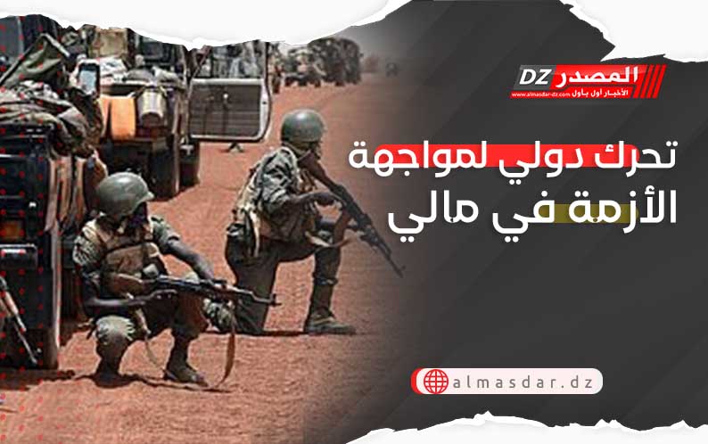 تحرك دولي لمواجهة الأزمة في مالي