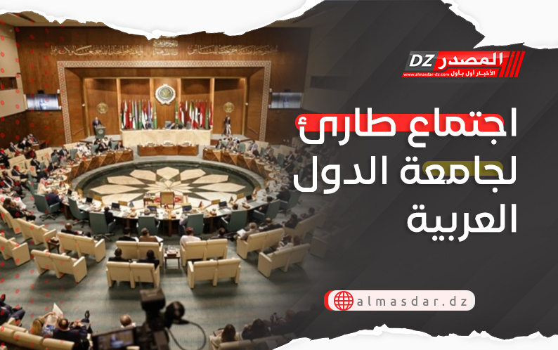 اجتماع طارئ لجامعة الدول العربية