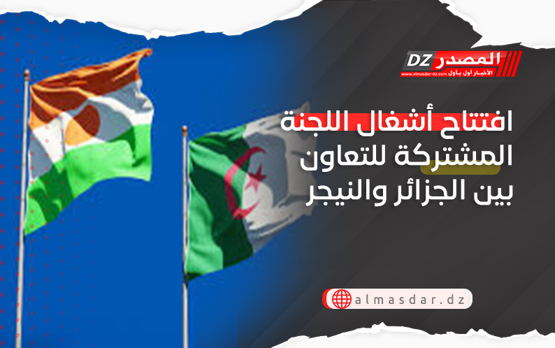 افتتاح أشغال اللجنة المشتركة للتعاون بين الجزائر والنيجر