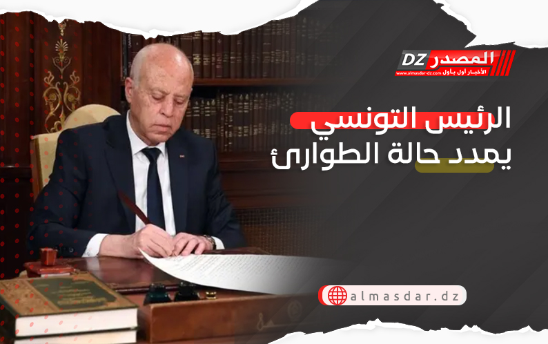 الرئيس التونسي يمدد حالة الطوارئ