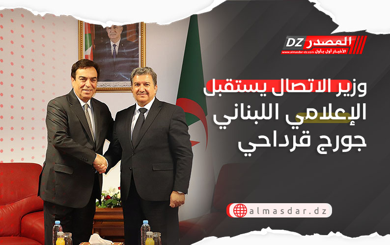 وزير الاتصال يستقبل الإعلامي اللبناني جورج قرداحي