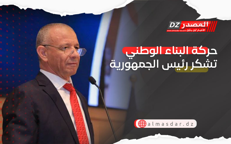 حركة البناء الوطني تشكر رئيس الجمهورية