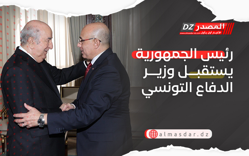 رئيس الجمهورية يستقبل وزير الدفاع التونسي