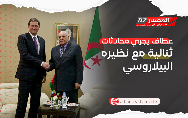 عطاف يجري محادثات ثنائية مع نظيره البيلاروسي