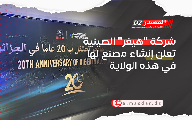 شركة 