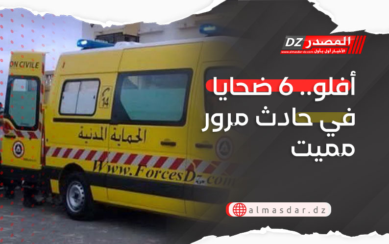 أفلو.. 6 ضحايا في حادث مرور مميت