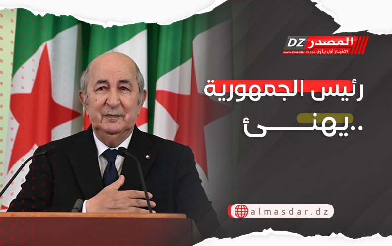 رئيس الجمهورية يهنئ..