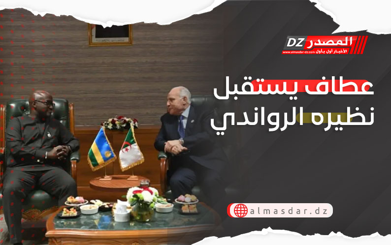 عطاف يستقبل نظيره الرواندي