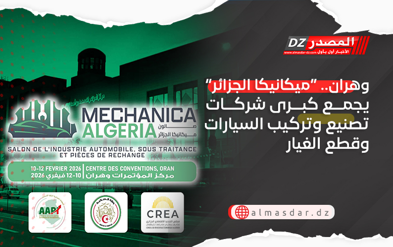 وهران.. “ميكانيكا الجزائر” يجمع كبرى شركات تصنيع وتركيب السيارات وقطع الغيار