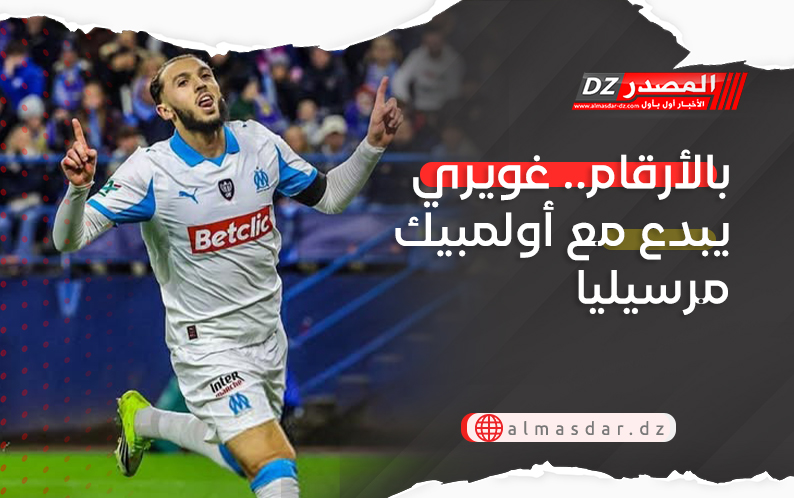 بالأرقام.. غويري يبدع مع أولمبيك مرسيليا